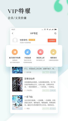 宜搜小说安卓版 V4.4.0
