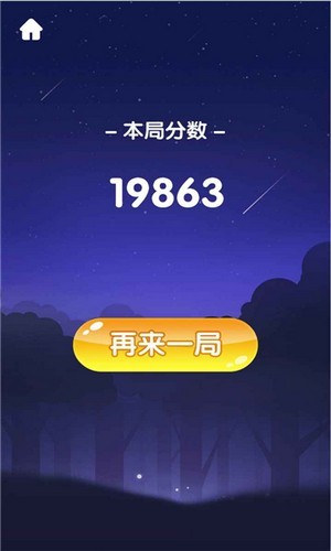 升级与合成安卓红包版 V1.3