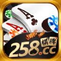 258cc棋牌安卓免费版 V1.0