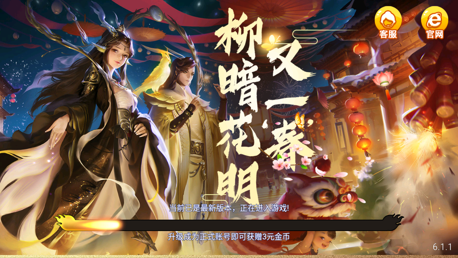 回春棋牌安卓版 V6.3.1