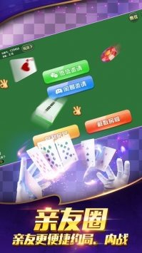 博雅地方棋牌安卓版 V7.2.9