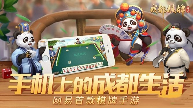 四川棋牌安卓版 V3.16.98