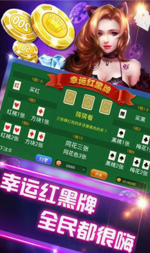 虹乐棋牌安卓版 V1.0