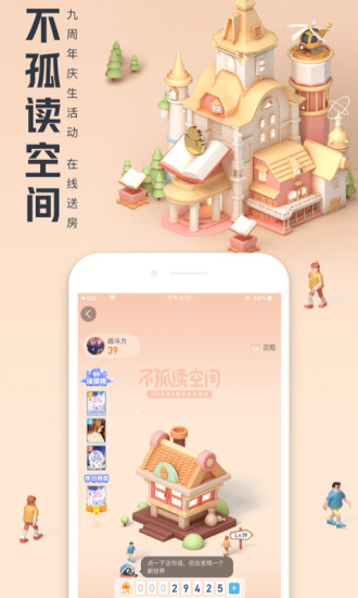 QQ阅读安卓旧版 V7.5.6.666