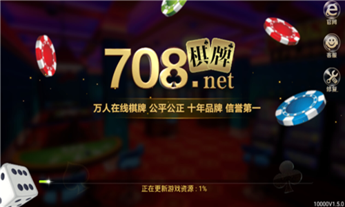 708棋牌安卓版 V1.7.08