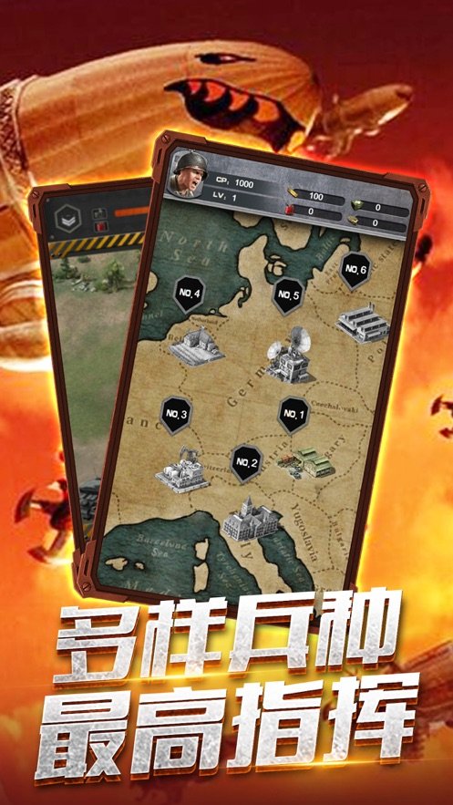 共和国之辉战争使命内购安卓破解版 V1.6.0
