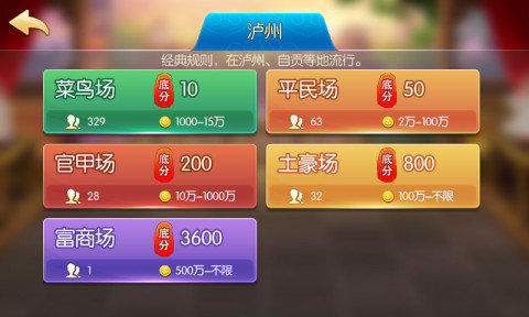 泸州大贰安卓官方版 V1.77