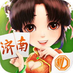 震东济南棋牌安卓版 V1.0.09