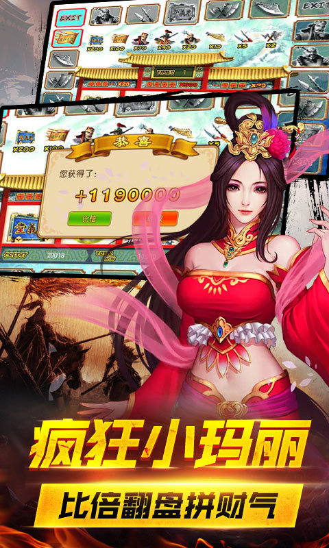 水浒传电玩城安卓版 V2.6.054