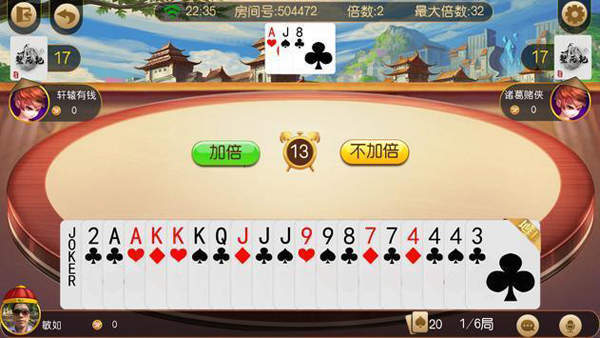 吉祥棋牌三打一安卓版 V2.6.1