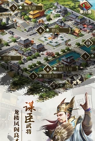 修真三国志安卓破解版 V1.002