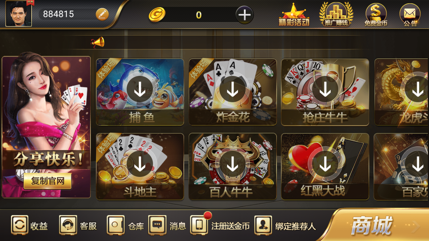 微乐棋牌安卓免费版 V0.11.8000