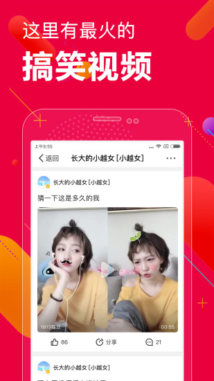 百思不得姐安卓历史版 V8.2.9