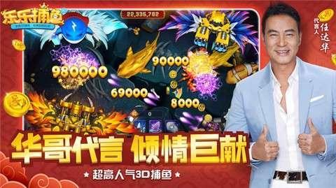 乐乐捕鱼安卓版 V3.196.12