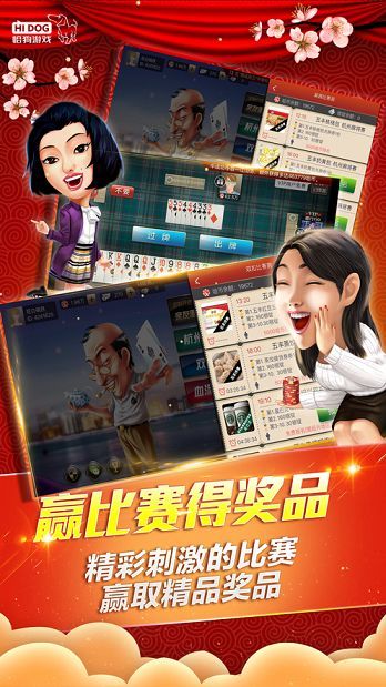 哈狗棋牌安卓版 V2.16.3