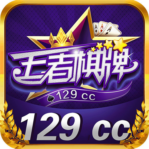 王者娱乐棋牌安卓版 V1.0