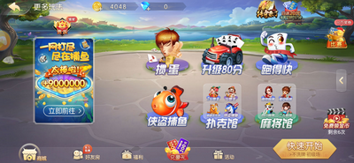 闲趣棋牌安卓官方版 V5.6.2