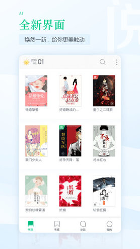 趣追书安卓破解版 V3.4.5