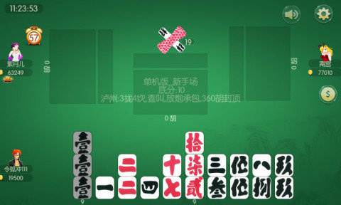 泸州大贰安卓版 V1.8.10.1