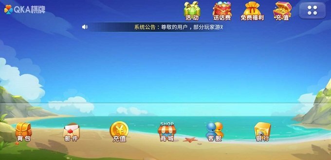 中顺QKA棋牌大厅安卓版 V1.0.1