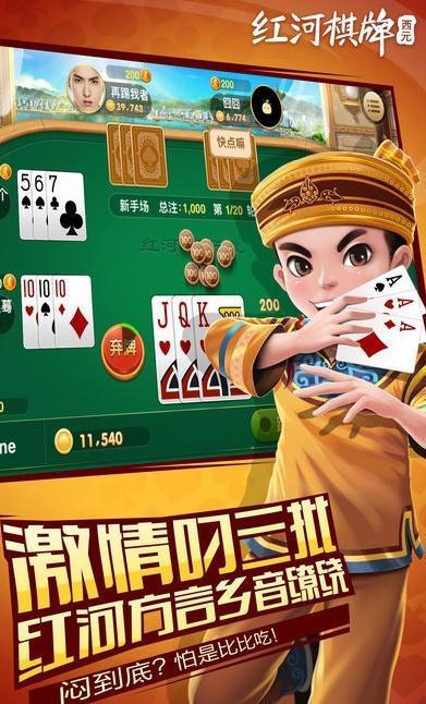 红河棋牌安卓版 V1.51.3