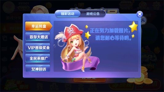 旺牛娱乐安卓官方版 V3.849.1