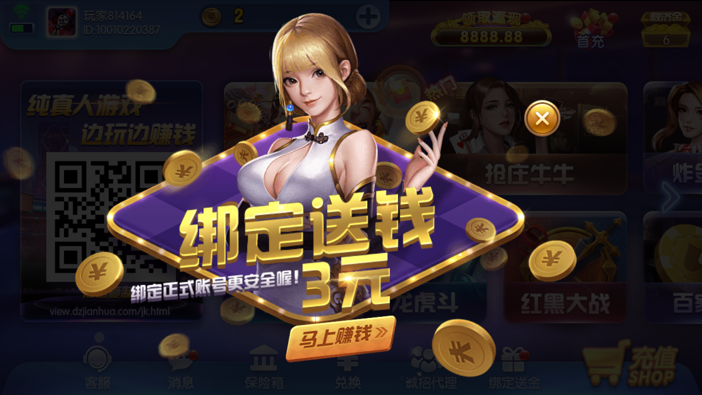 杰克棋牌安卓版 V5.3.20