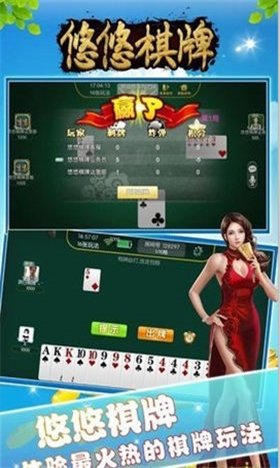 悠悠棋牌安卓版 V2.98.1