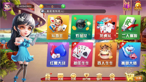 酷乐棋牌安卓版 V2.0.3