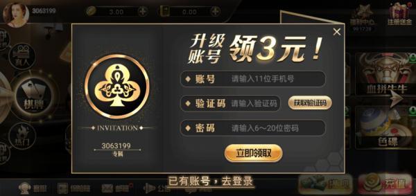 王道棋牌200king安卓版 V3.16.8