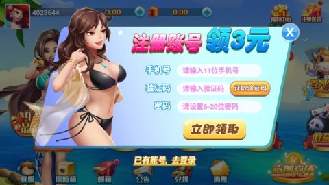 唯一棋牌安卓版 V3.196.9