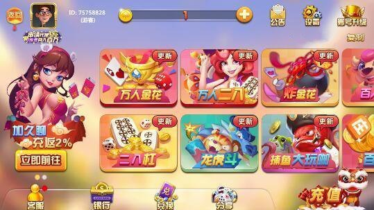 豪赢棋牌安卓版 V3.6.418