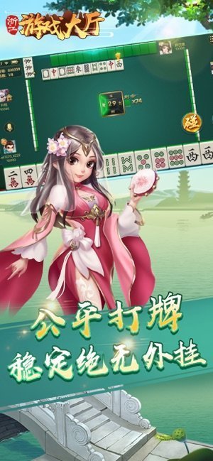 浙江游戏大厅安卓版 V1.6.18