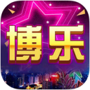 博乐棋牌安卓官方版 V1.3.89