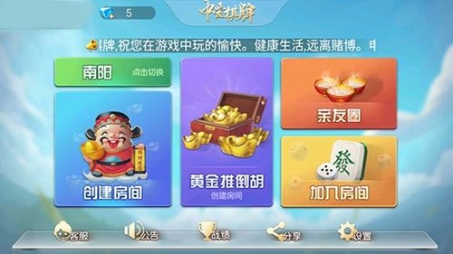 中爱棋牌安卓版 V2.91.6