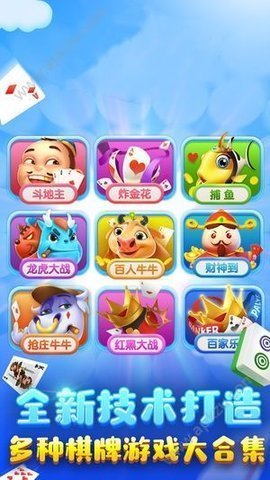 利豪棋牌安卓版 V1.8.3