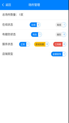 轻照守护安卓版 V1.0.18