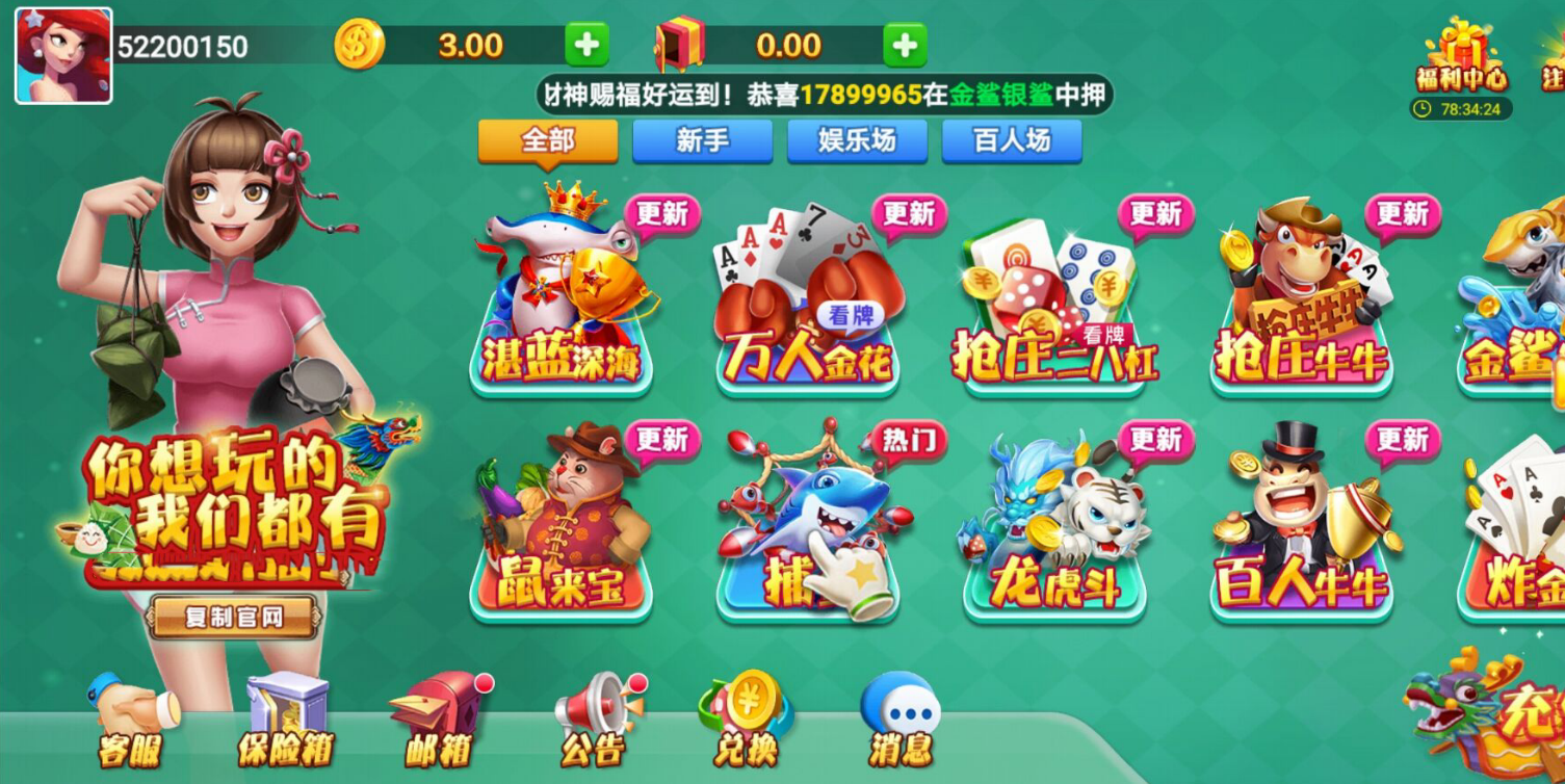 端午棋牌2020安卓版 V6.3.4