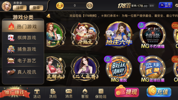 178棋牌cc安卓版 V5.2.3