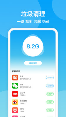 防蹭网WiFi管家安卓版 V1.0.0