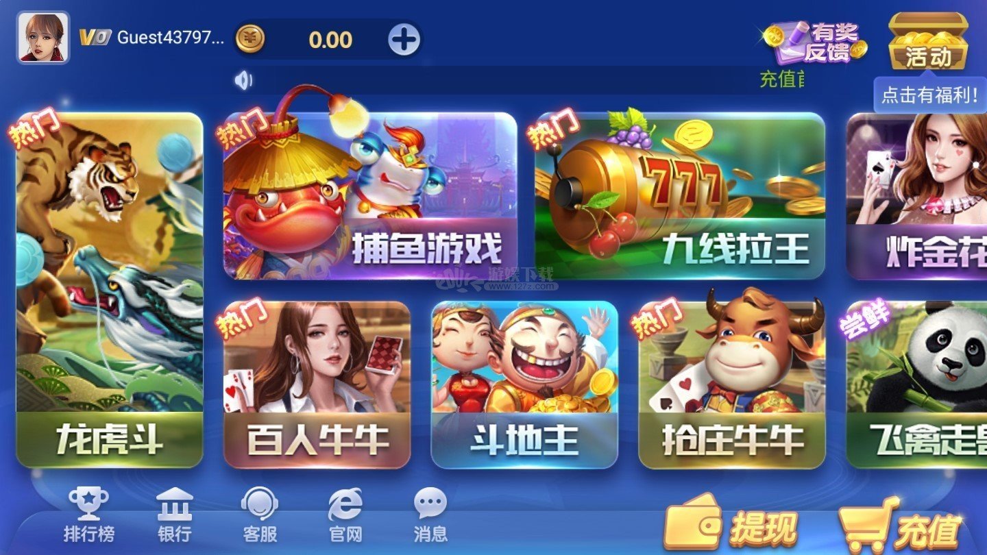 盛大娱乐棋牌安卓官方版 V1.2