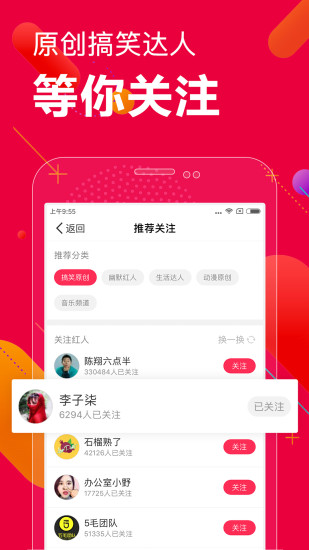 百思不得姐安卓极速版 V8.2.9