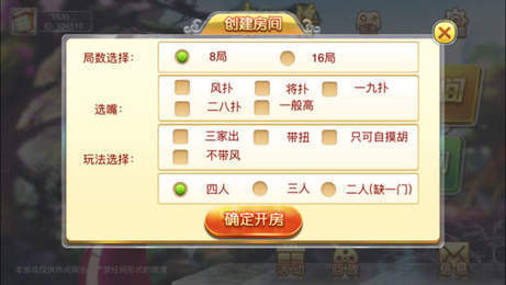 同城棋牌安卓版 V1.3.8