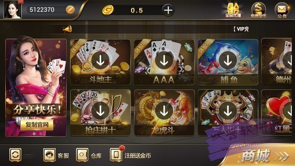 微星娱乐棋牌安卓版 V2.8.4