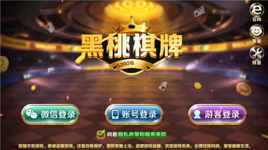 黑桃棋牌安卓版 V1.8.93