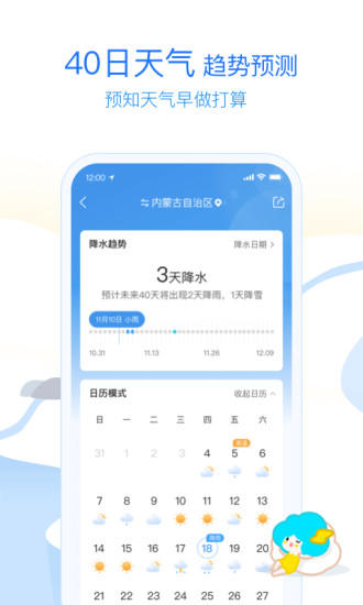 墨迹天气安卓版 V8.0603.02