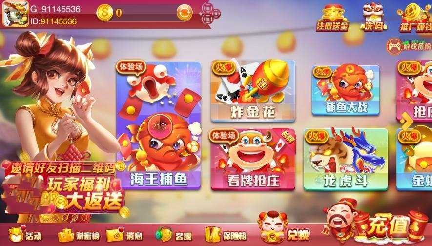 春宵棋牌娱乐安卓版 V1.0