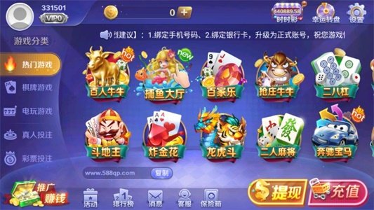 588棋牌娱乐安卓版 V2.6.9