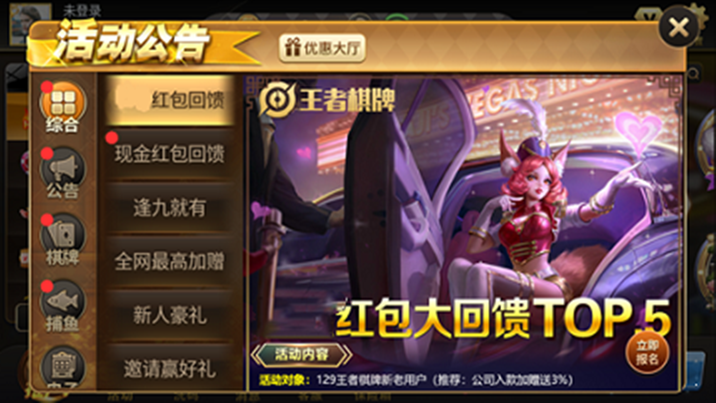 王者棋牌安卓版 V1.2.78