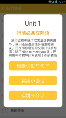 旅游英语拿起就会安卓版 V3.4.8